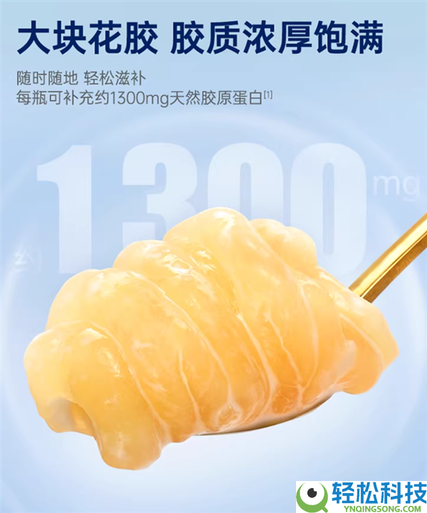 胶原蛋白轻松滋补 官栈即食花胶12瓶+花胶羹3碗133元超低价