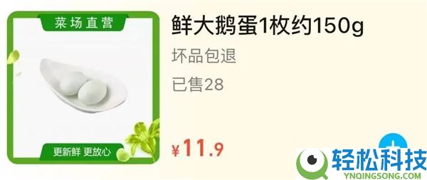 养分雄厚的鹅蛋 为什么很少有人吃 也很少有卖的？