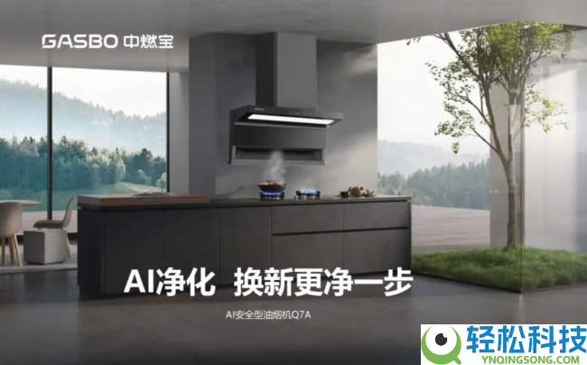 新春焕新看这一场,中燃宝AI智能厨电发布会,把保险玩出了新高度