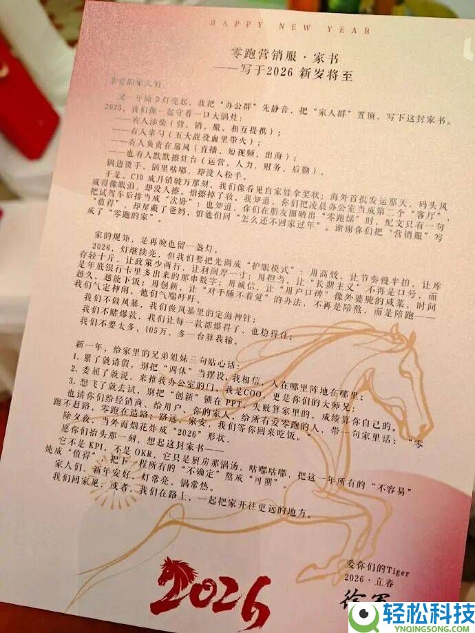 零跑汽车2026年销量目的剑指105万,高管放言：每款皆爆款,创新领跑车市