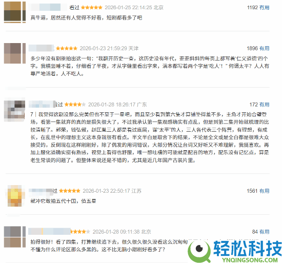 豆瓣7.8分 被称近十年可贵一见的神作,《承平年》口碑解禁 吃人的浊世实情