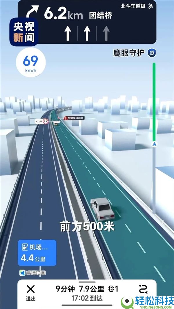 高德地图鹰眼守护大晋级：全路网掩盖 秒级预警