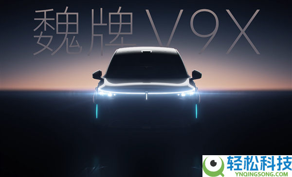 新权势慌不慌 长城魏牌V9X实车表态：剑指主流大六座SUV