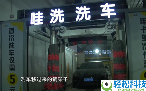 15元无人洗车机洗坏百万元保时捷 女车主:店方只肯赔1000块
