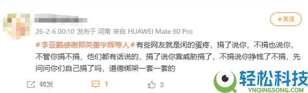 李亚鹏地下为董宇辉发声:人做了坏事不敢说是他的问题吗,