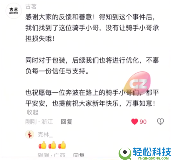 外卖小哥打翻32杯奶茶原地发楞 品牌方回应：会优化包装