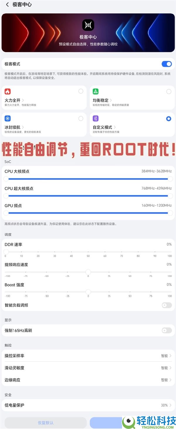 光荣MagicPad 3 Pro极客中间要来了：机能自在调理 榨干第五代骁龙8至尊版