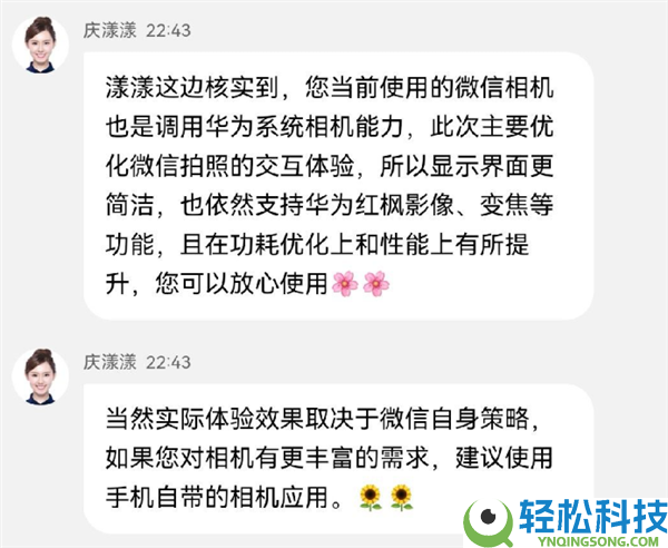 官方回应微信鸿蒙版相机界面转变：仍挪用华为系统相机、机能提拔