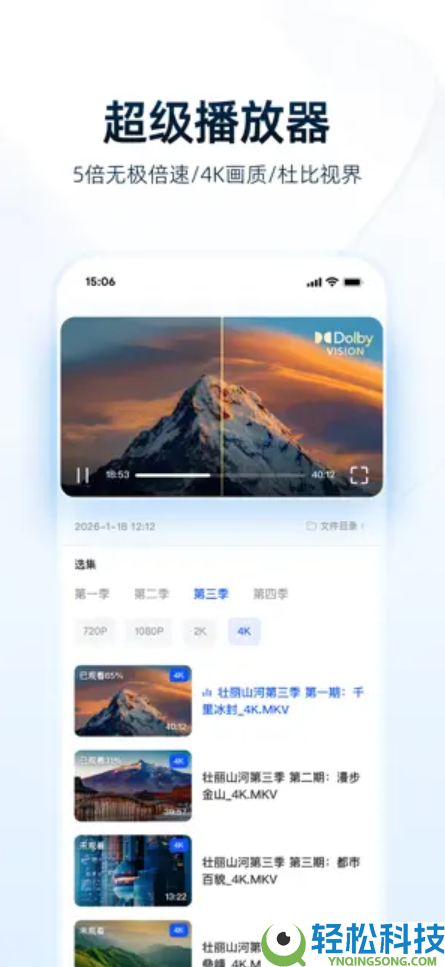 阿里正式发布夸克网盘App：简练无广告、支撑4K原画播放