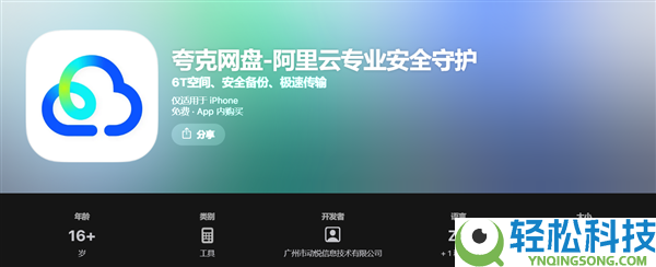 阿里正式发布夸克网盘App：简练无广告、支撑4K原画播放