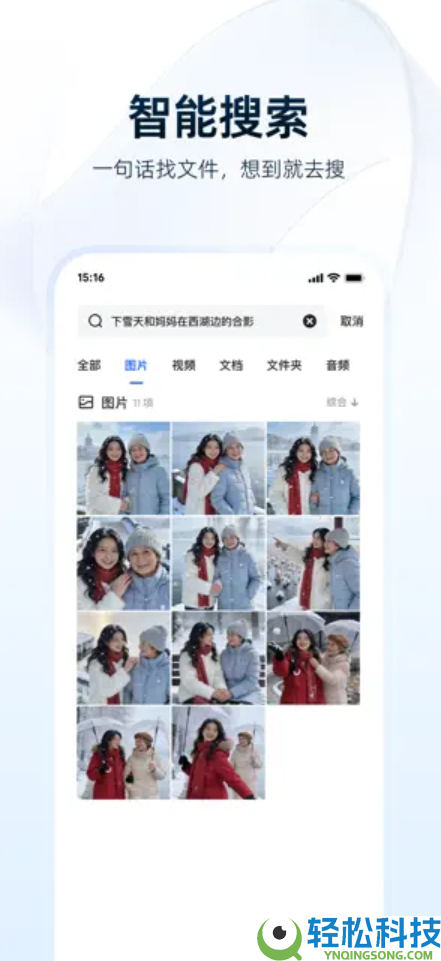 阿里正式发布夸克网盘App：简练无广告、支撑4K原画播放
