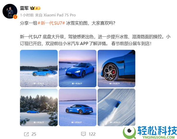 预售22.99万元起,新一代SU7实拍图发布 雷军:底盘大晋级 驾驶感更超卓