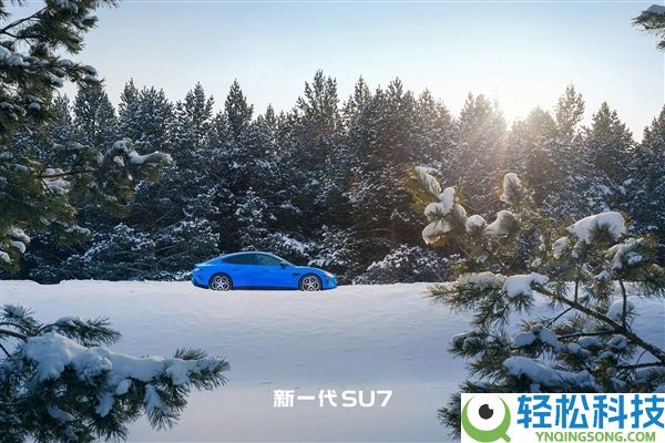 预售22.99万元起,新一代SU7实拍图发布 雷军:底盘大晋级 驾驶感更超卓