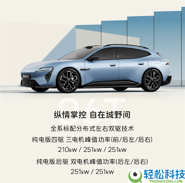 华系品牌又一猎装车,阿维塔06T中心参数发布：三机电马力近千匹