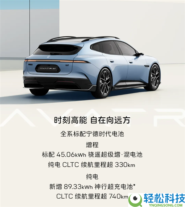 华系品牌又一猎装车,阿维塔06T中心参数发布：三机电马力近千匹