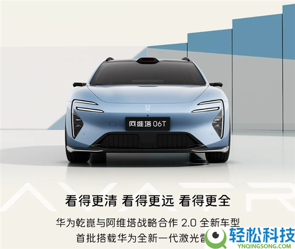 华系品牌又一猎装车,阿维塔06T中心参数发布：三机电马力近千匹