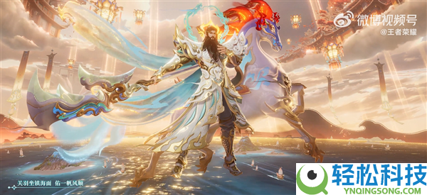 《王者光荣》关羽马年限制皮肤官方首曝：英武洒脱 手持偃月刀太霸气