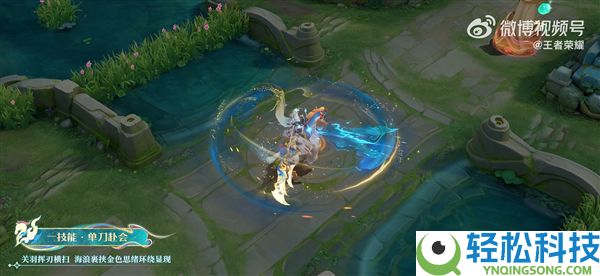 《王者光荣》关羽马年限制皮肤官方首曝：英武洒脱 手持偃月刀太霸气