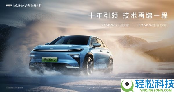 综合续航1525km,吉祥新车博越REV官宣：定位A+级增程车型