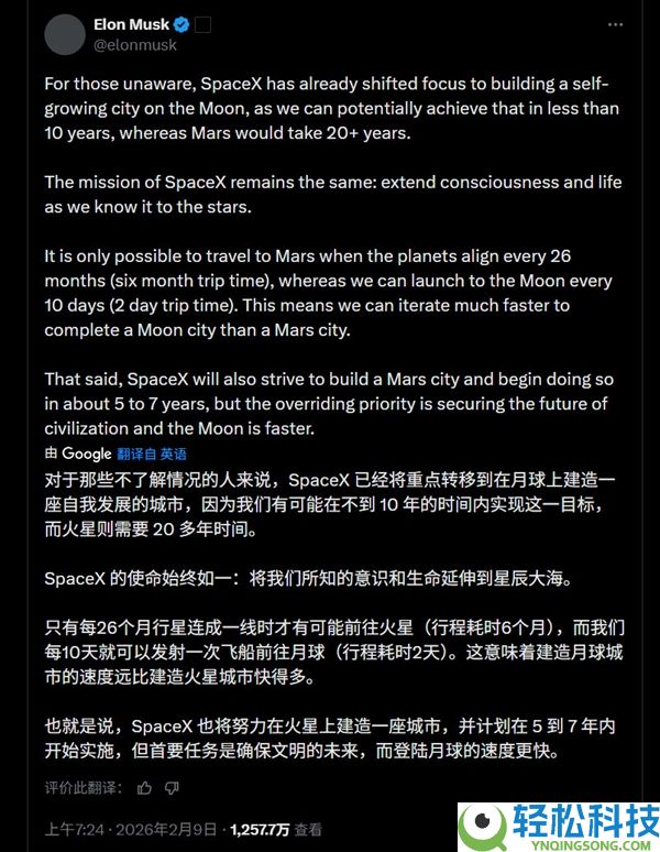 把人类认识和生命延长到星斗大海,马斯克公布外星造城：月球10年内落成 火星需求20年