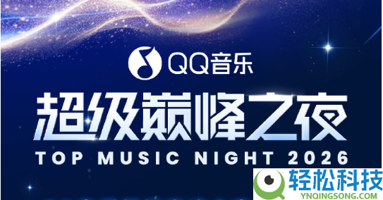 优先购惹公愤,QQ音乐巅峰榜回应争议:已开放限时退款请求 将退款误购套餐