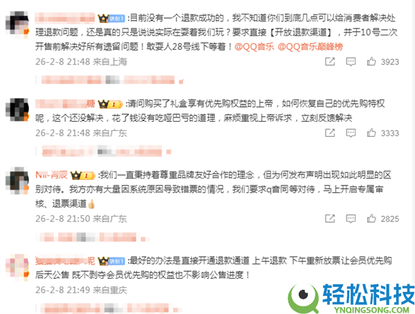 优先购惹公愤,QQ音乐巅峰榜回应争议:已开放限时退款请求 将退款误购套餐