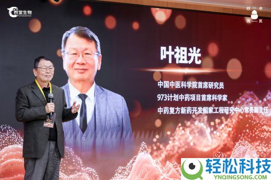 推进“中医现代化”引领安康生涯新范式——煦堂生物桴德五衡茶品牌盛典在京盛大进行