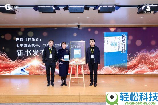 推进“中医现代化”引领安康生涯新范式——煦堂生物桴德五衡茶品牌盛典在京盛大进行