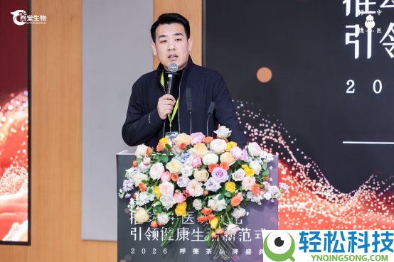 推进“中医现代化”引领安康生涯新范式——煦堂生物桴德五衡茶品牌盛典在京盛大进行