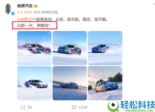 华为亲儿子尚界Z7雪地漂移被指AI造假：官方回应来了 实情大白