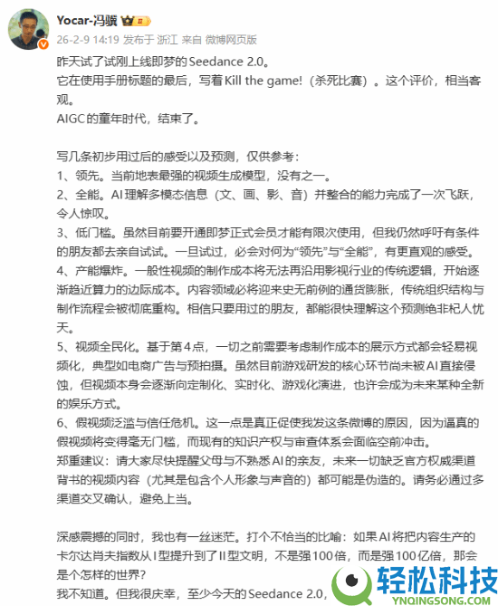 冯骥发文狂赞国产视频AI,粉丝探问《钟馗》新预告