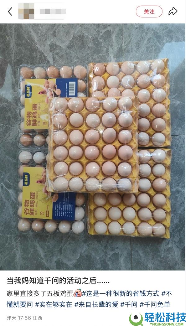 阿里千问造谣免单卡只可买奶茶：每代人也仍然城市领鸡蛋