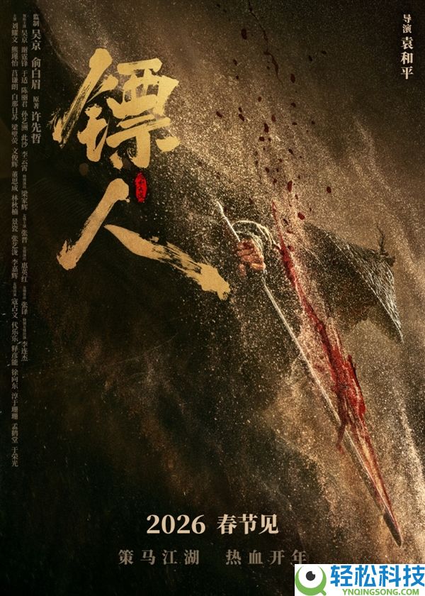 吴京、李连杰、谢霆锋出演,《镖人：风起大漠》片长126分钟：大年头一上映