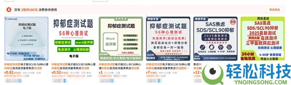 只花0.99元3分钟就能诊断抑郁症 专家:切勿轻信