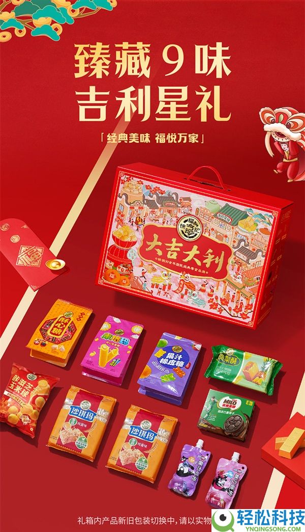 徐福记大吉大利年货礼盒36.9元：猫超送货上门