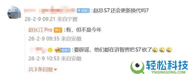 智界新车设计暴光,赵长江回应S7更新换代：有 但不是本年