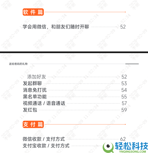 春节送给爸妈的礼品：小米之家收费发放《智妙手机使用指南》