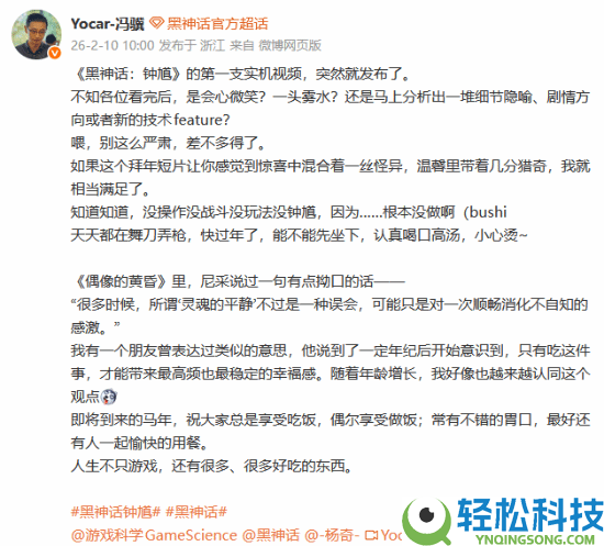 《黑神话：钟馗》发布6分钟实机预告 冯骥发文：别太严厉 差不多得了