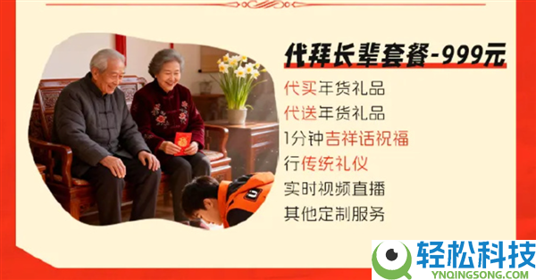 国内一公司推代磕头效劳 2小时收费999元引热议：官方回应了