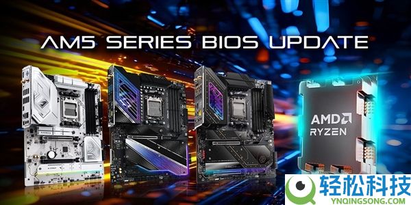 华擎发布AM5 600/800主板最新BIOS：确认修复部份CPU没法启动问题