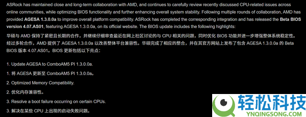 华擎发布AM5 600/800主板最新BIOS：确认修复部份CPU没法启动问题