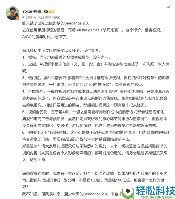 字节Seedance2.0倾覆影视圈,片子人惊愕：全行业岗位或将消逝 所学90%技艺被替换