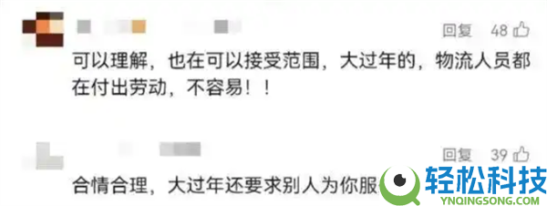 山姆、盒马、叮咚个人告诉：春节配送费加价 网友婉言合情合理