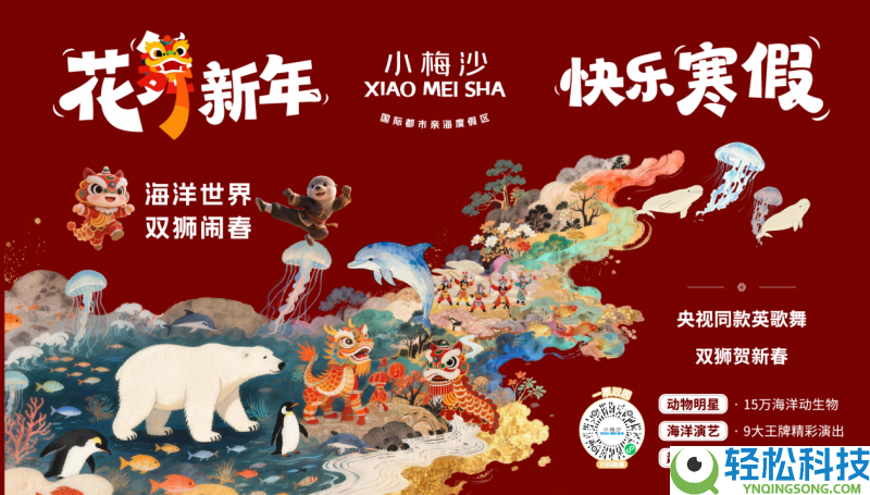 央视认证“小时迁” 万株郁金香花海  小梅沙这个春节年味儿浓