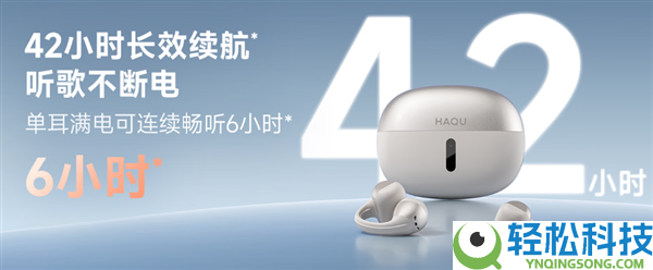 299元媲美千元级旗舰,哈趣Ace1耳夹式耳机发布