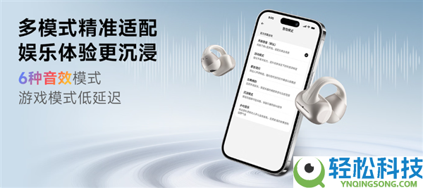 299元媲美千元级旗舰,哈趣Ace1耳夹式耳机发布