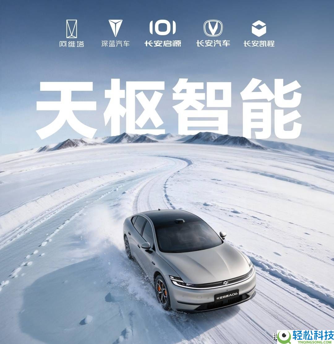 长安汽车牙克石极寒“大考”：借“天枢智能”“钠电计谋”筑牢保险防线
