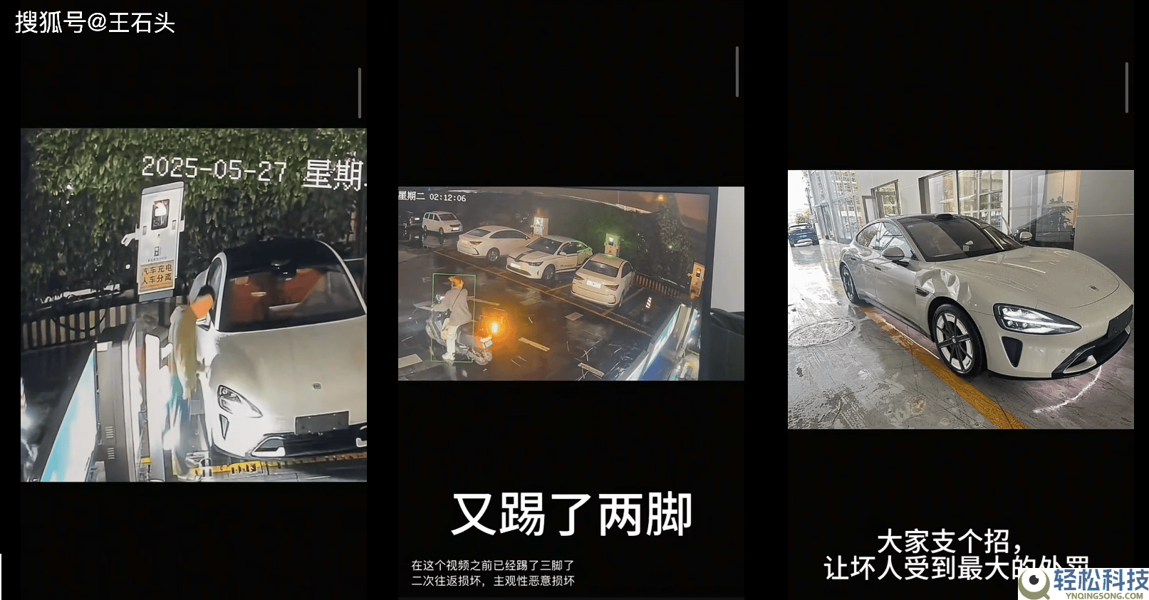 小米车主频遭歹意进犯,车企护权引沉思,汽车范畴私见之风何时止？