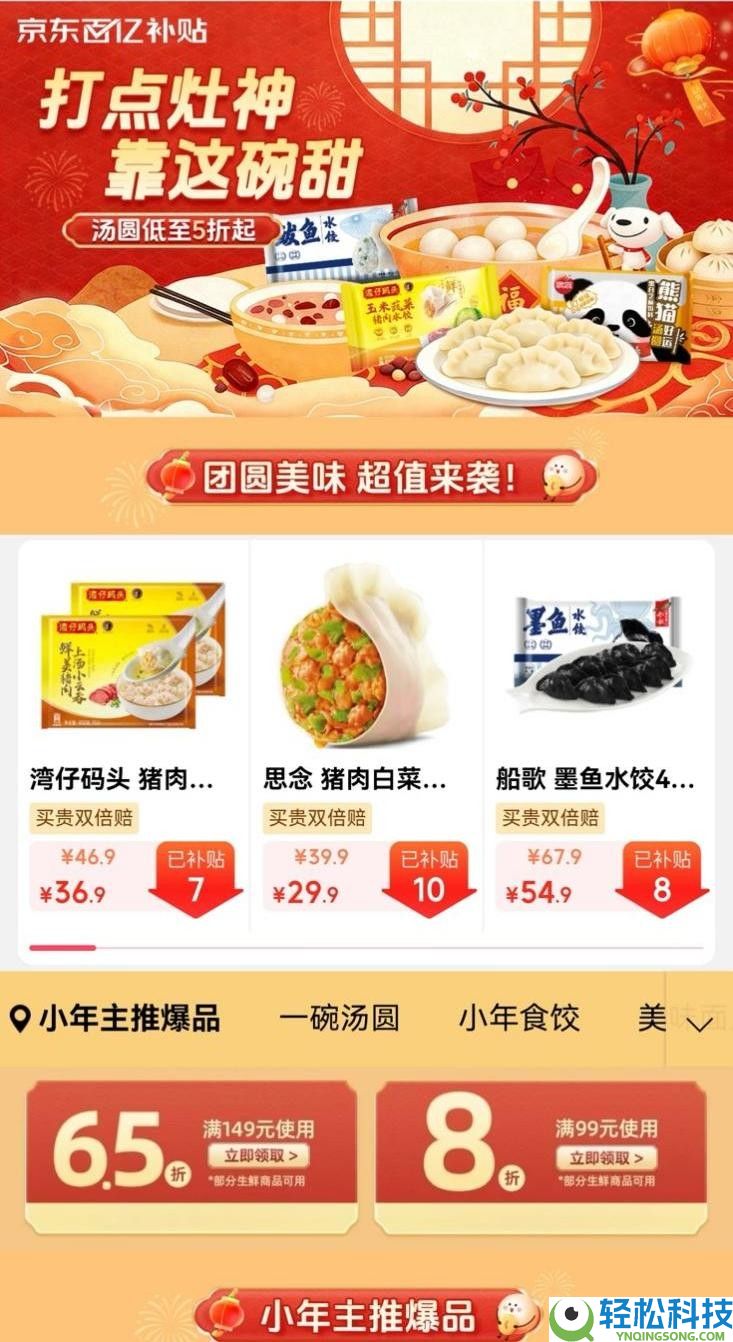 京东生鲜年货花费察看：耙耙柑增进12倍、进口牛腱增进6倍背地的年味变迁