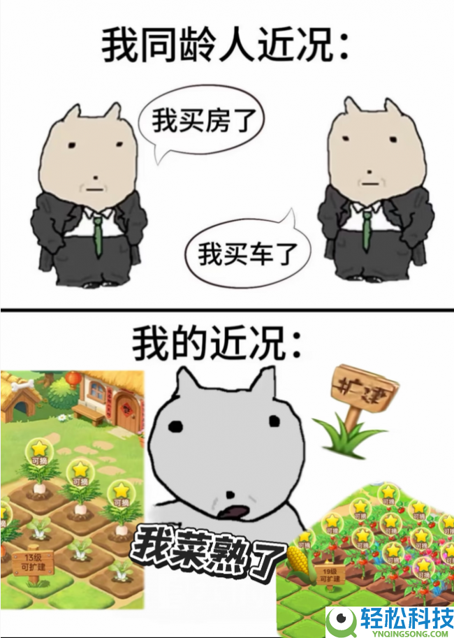 QQ农场回归,玩家为偷菜花式扩列石友